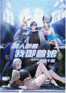 姐姐不在的七天 缩略图